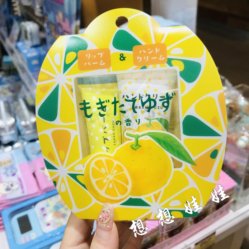现货日本gpp柚子香精油高保湿滋润补水润唇膏护手霜限定礼盒套装