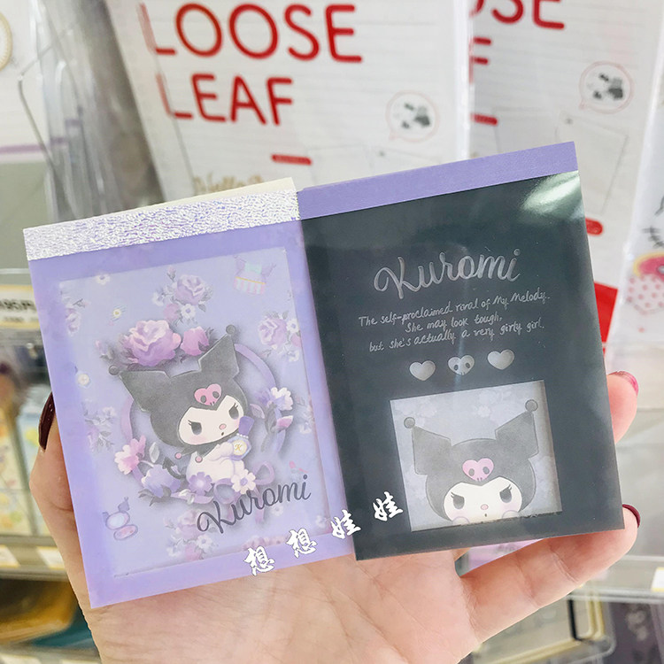 三丽鸥库洛米笔记本便签本