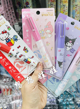 现日本三丽鸥kitty美乐蒂玉桂狗库洛米安全便携翻包笔式笔形剪刀