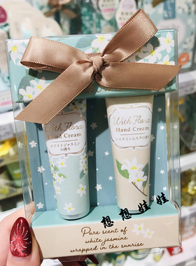 现货日本charley茉莉花保湿滋润白茶麝香花香护手霜限定套装10gx2