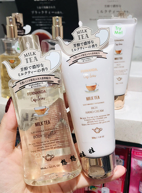 现货日本Fernanda奶茶红茶保湿茶香身体头发保湿喷雾香氛护手霜