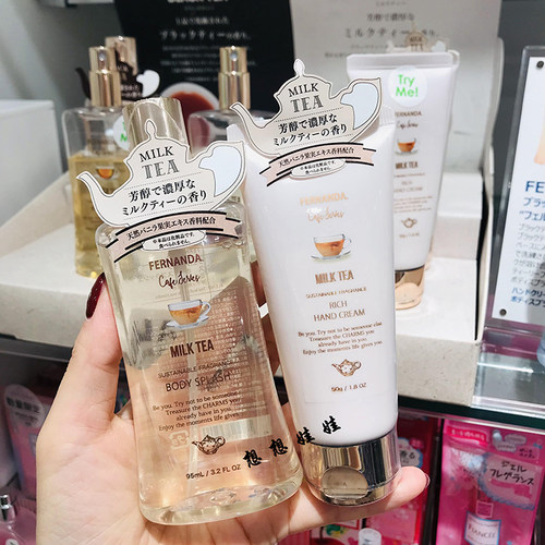 Fernanda奶茶红茶系列护手护体