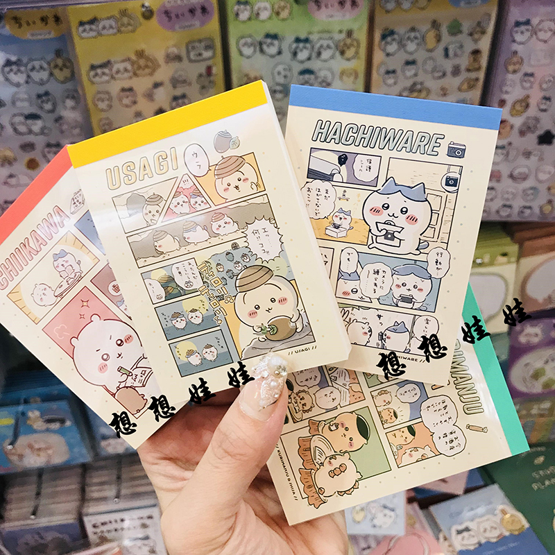 吉伊卡哇小八乌萨奇迷你笔记本