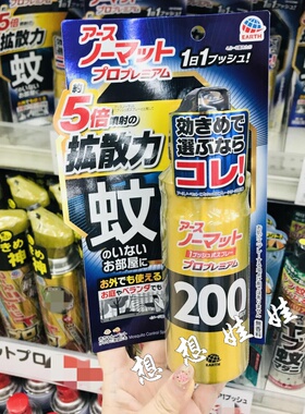 日本Earth安速5倍升级快速加强型防蚊防虫喷雾驱蚊户外室内防蚊液