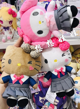 现日本三丽鸥平成辣妹制服Kitty美乐蒂库洛米公仔挂件包挂收纳包