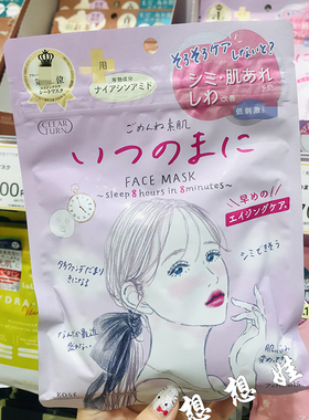 现货日本高丝CLEAR TURN保湿补水紧致弹力提亮滋润光泽面膜7枚