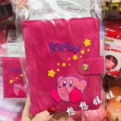 日本星之卡比kirby公仔刺绣登机旅行护照夹绒皮面革卡比收纳夹册