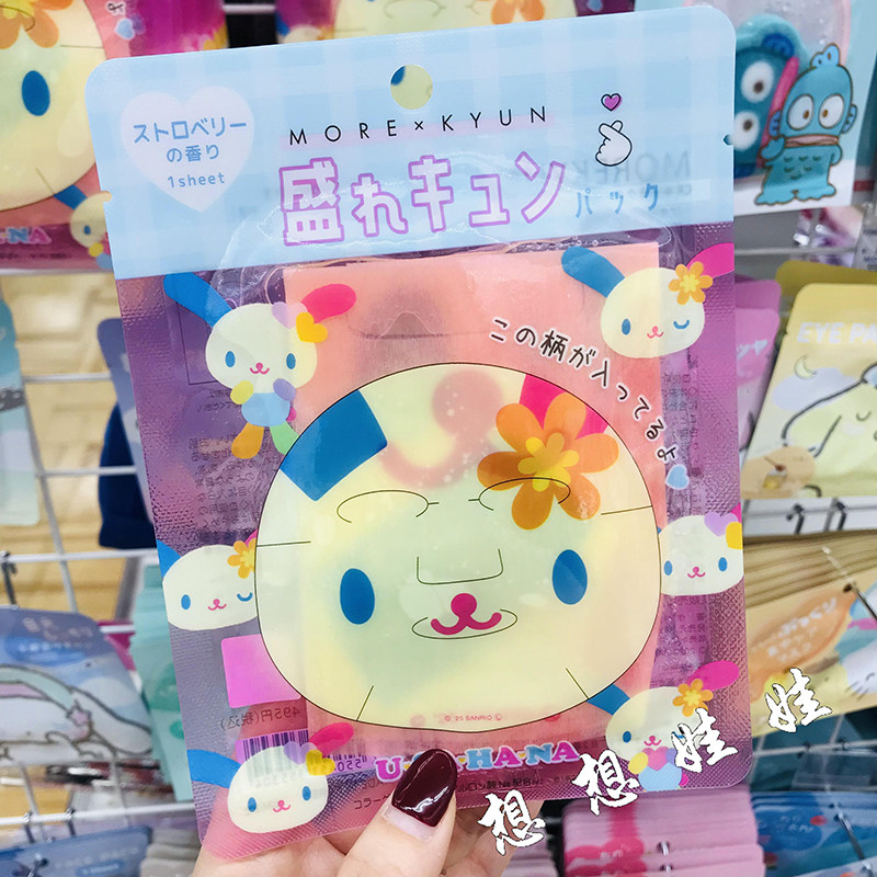 日本三丽鸥花小兔限定保湿滋润彩绘卡通鬼脸搞怪脸谱面膜1枚
