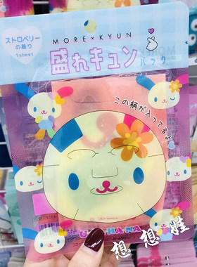 日本三丽鸥花小兔限定保湿滋润彩绘卡通鬼脸搞怪脸谱面膜1枚