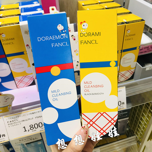 现货日本Fancl无添加芳珂机器猫哆啦A梦限定版纳米卸妆油液洗面奶