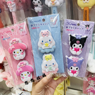 日本三丽鸥melody玉桂狗库洛米牙刷保护收纳套旅行便携防尘帽壳罩