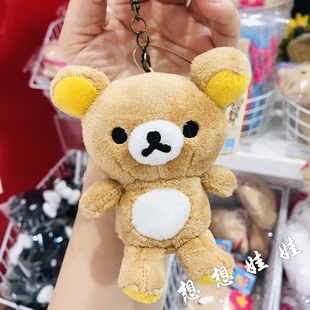 现货日本轻松熊Rilakkuma熊哥铁链毛绒挂件公仔包挂钥匙链圈挂饰