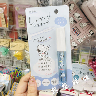 现货日本史努比snoopy局部刘海小碎发头发整理梳刷子养发定型膏梳