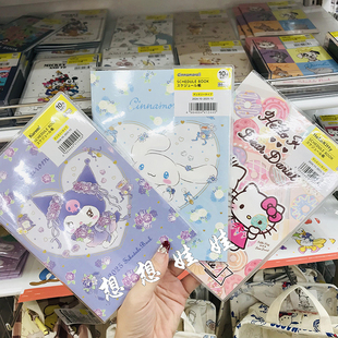 现货日本kitty玉桂狗库洛米2025年日程本日历笔记本备忘录手账本