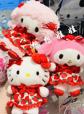 现货日本三丽鸥草莓新闻50周年kitty美乐蒂小羊毛绒公仔挂件包挂