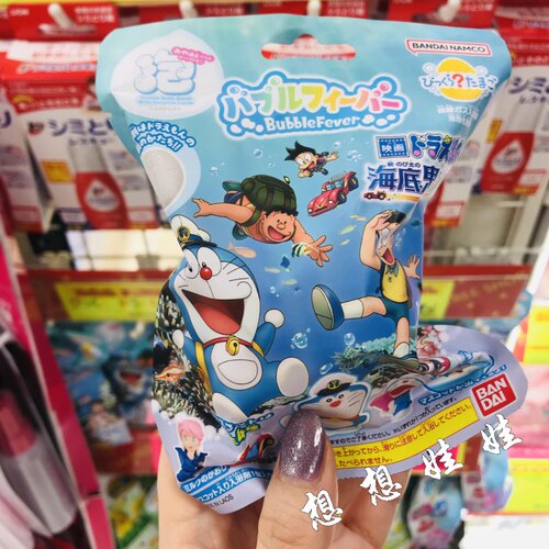 日本机器猫哆啦A梦海底玩具牛奶香泡澡浴球入浴剂浴盐泡泡浴盲袋