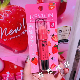 现日本revlon露华浓草莓香限定唇部砂糖去角质微粒磨砂保湿润唇膏
