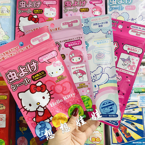 现货日本三丽鸥kitty玉桂狗美乐蒂桉树儿童宝宝防虫驱蚊防蚊虫贴