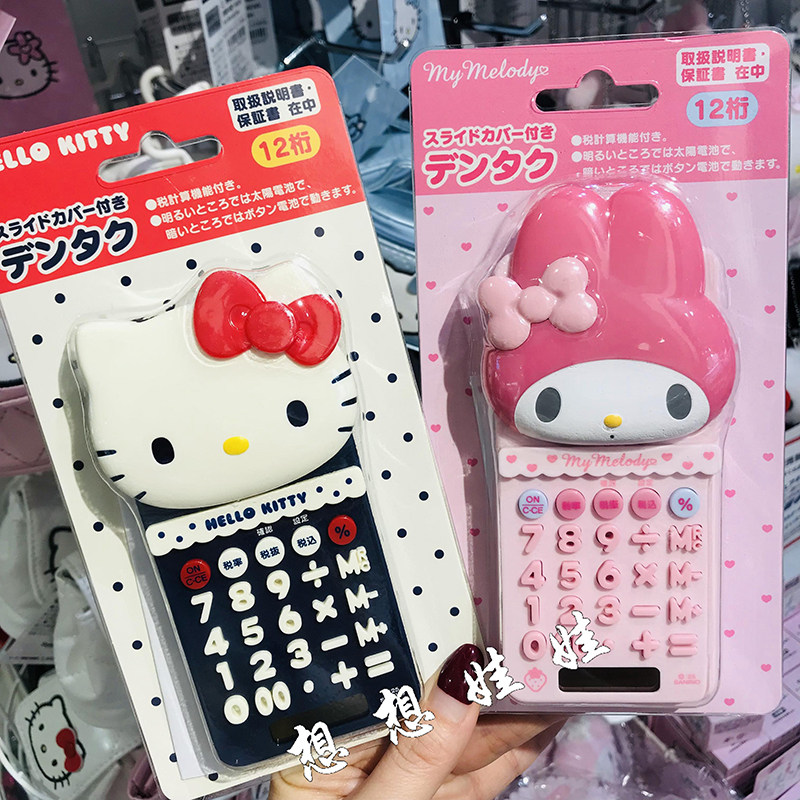 日本三丽鸥kitty美乐蒂公仔脸小型手掌计算机太阳能滑盖计算器
