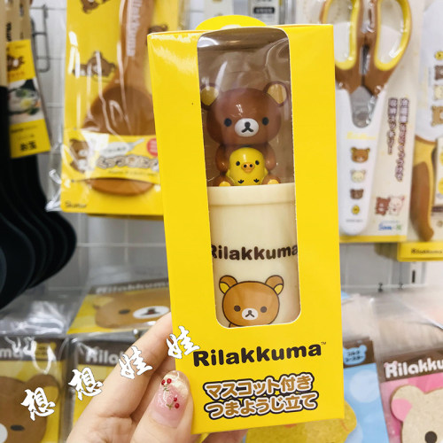 现货日本轻松熊rilakkuma可爱公仔玩偶造型提拉牙签盒牙签收纳盒