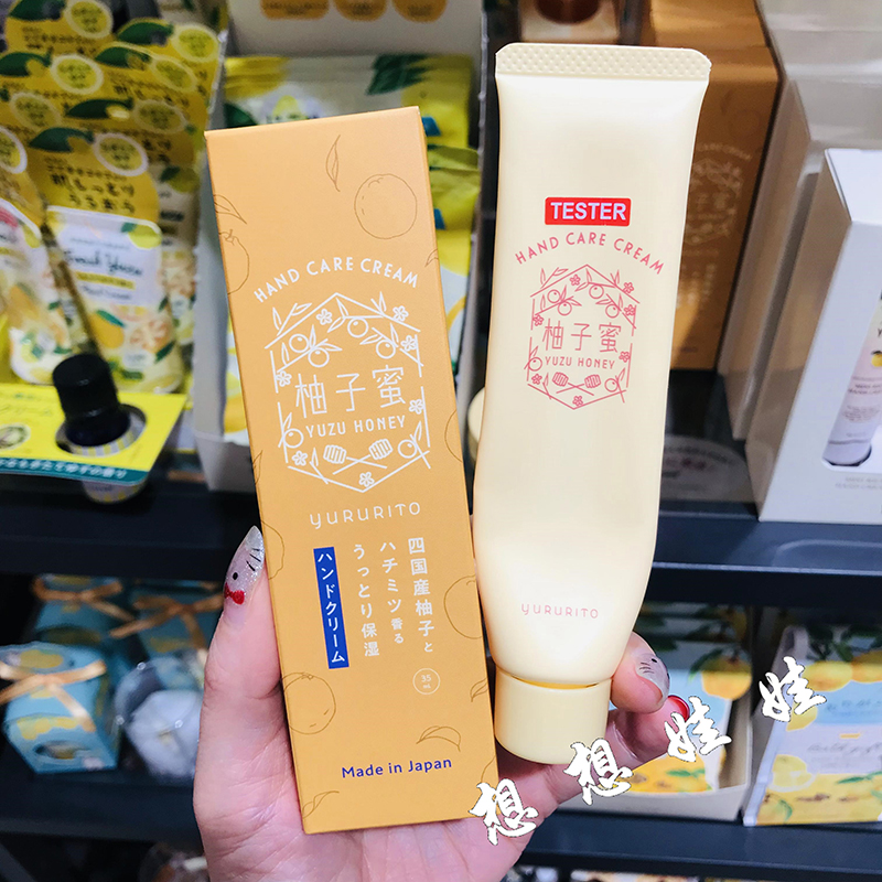 现货日本GPP柚子蜂蜜香限定深层保湿滋润柔嫩防干裂补水护手霜