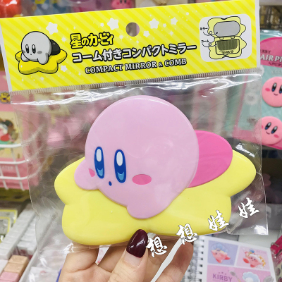 日本星之卡比kirby公仔便携旅行迷你化妆小镜子随身镜小梳子套装