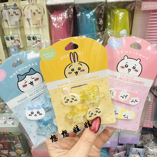 现货日本chiikawa吉伊卡哇小八乌萨奇头绳发圈发绳刘海夹发夹发饰
