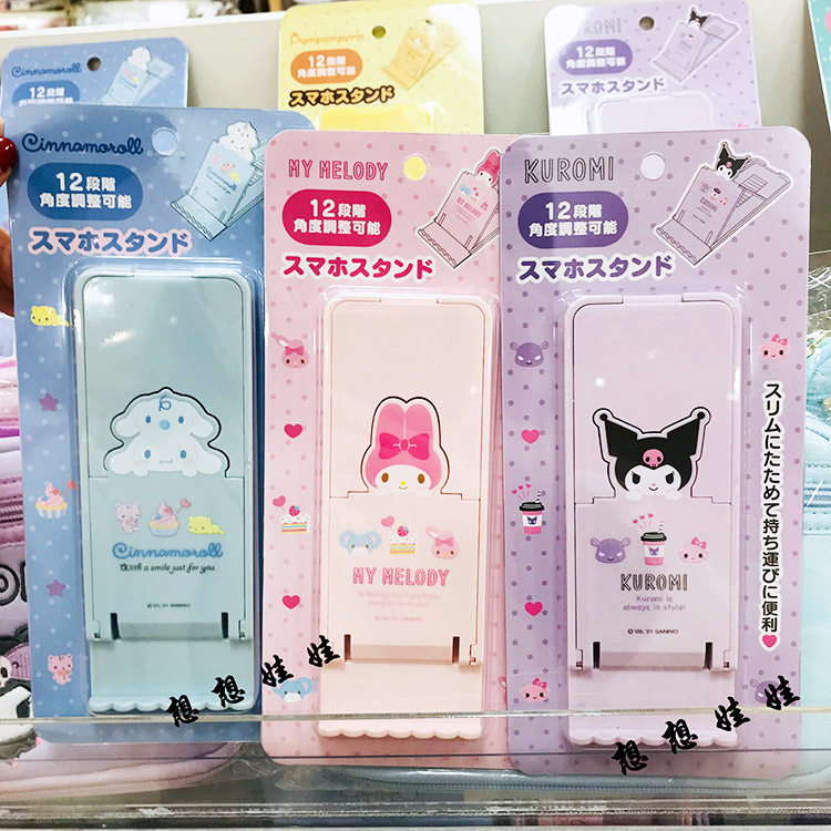 现货日本三丽鸥玉桂狗库洛米布丁狗随身便携旅行可调节手机支架座,3C数码配件,手机支架/手机座,淘宝优惠券,粉丝福利购,淘宝优惠卷