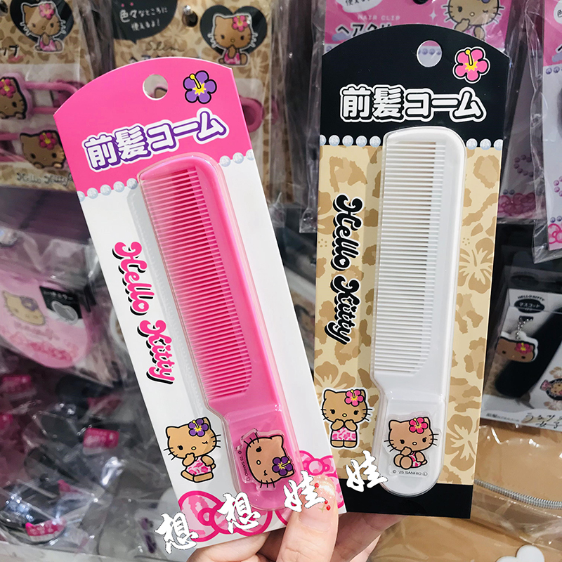 现货日本三丽鸥hello kitty黑皮便携刘海扁梳子美妆梳化妆梳梳子