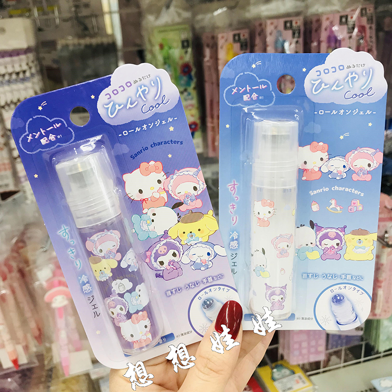 现日本三丽鸥kitty美乐蒂冷感凉感香氛啫喱走珠降温止汗清凉滚珠