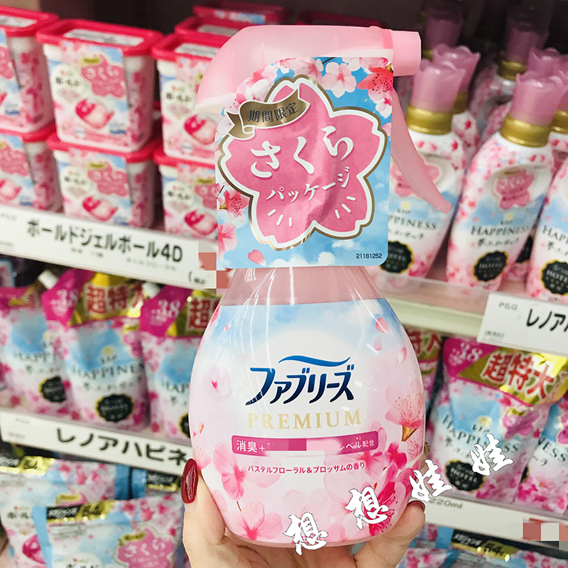 日本宝洁febreze樱花香限定衣服床织物房间沙发消臭香氛除菌喷雾