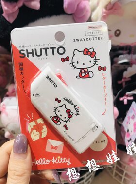 现日本三丽鸥hello kitty美乐蒂便携迷你开箱器割包裹开信封小刀