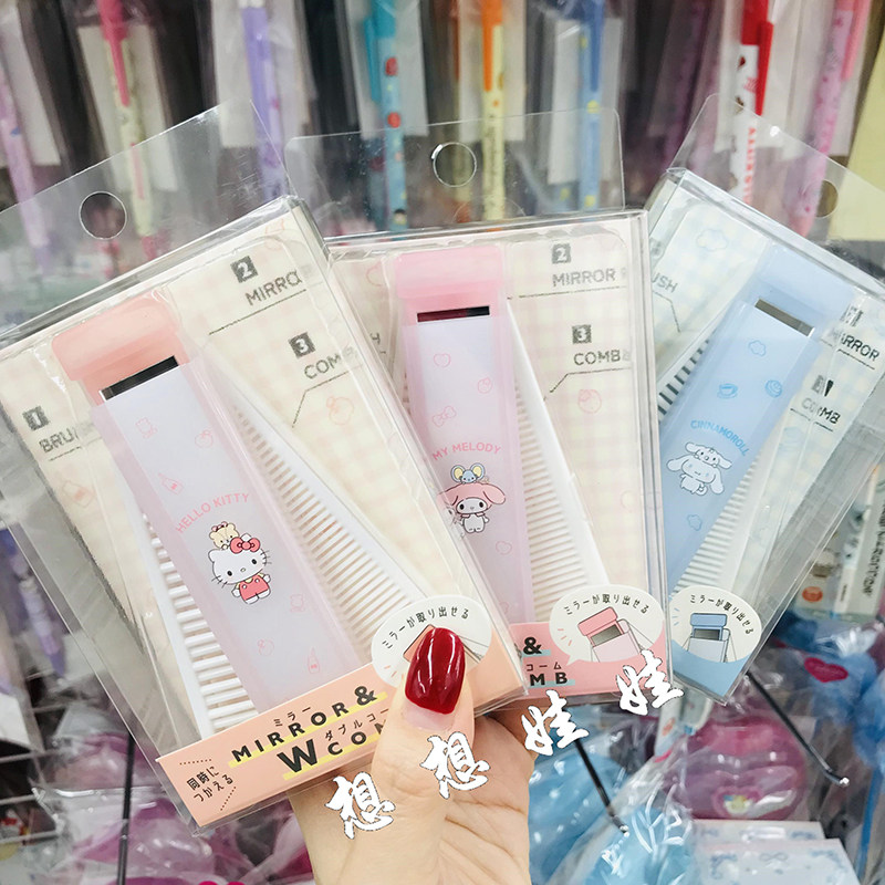 现日本三丽鸥kitty美乐蒂玉桂狗库洛米便携随身镜子梳子扁梳套装,户外/登山/野营/旅行用品,旅行梳子,淘宝优惠券,粉丝福利购,淘宝优惠卷