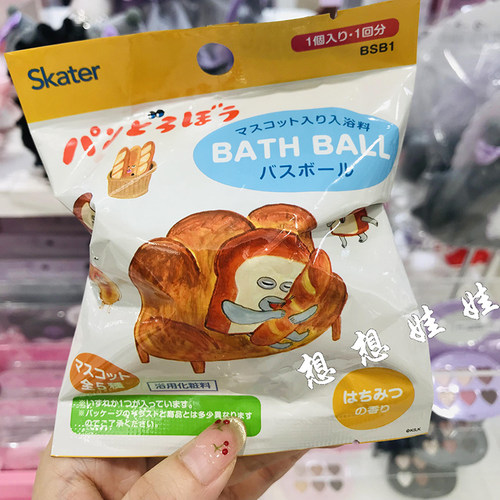 现货日本面包小偷公仔立牌玩具泡澡沐浴球浴盐浴球入浴剂盲袋盒