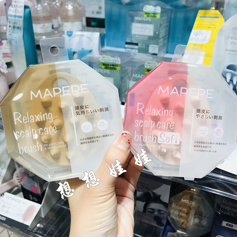 现货日本mapepe两用头皮按摩梳舒适尖齿头皮护理清洁梳洗发梳子