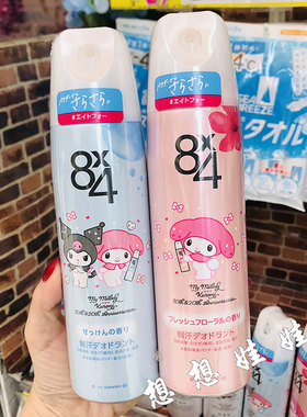 现货日本花王8x4美乐蒂库洛米腋下香体止汗消臭去异味身体喷雾
