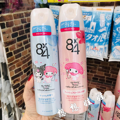 现货日本花王8x4美乐蒂库洛米腋下香体止汗消臭去异味身体喷雾