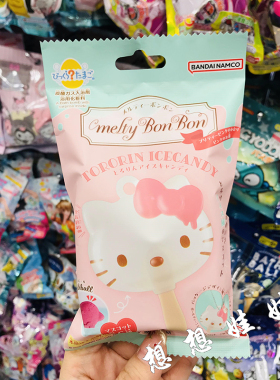 现日本三丽鸥kitty公仔美乐蒂冰棍泡澡浴球沐浴球浴盐入浴剂盲袋