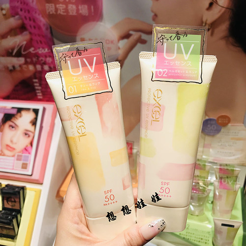 excel水润防晒霜打底隔离妆前乳