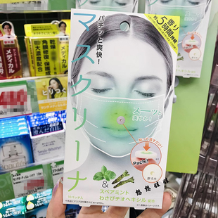 现货日本口罩专用清新抑菌贴片夏季除臭清凉芳香贴薄荷味爽快不闷