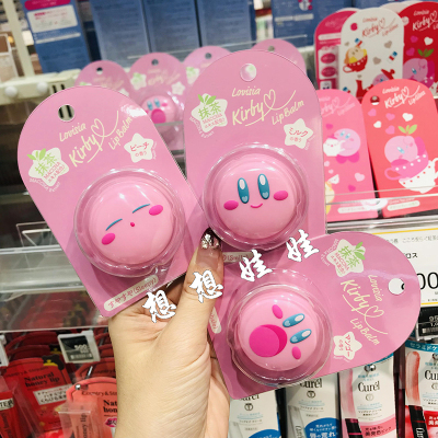现货日本Lovisia星之卡比kirby公仔脸限定保湿滋润补水护唇润唇膏