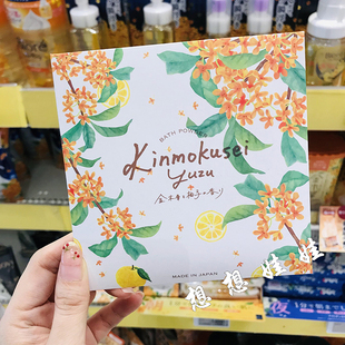 现货日本daily aroma金木犀桂花柚子清香美肌滋润泡澡浴盐入浴剂