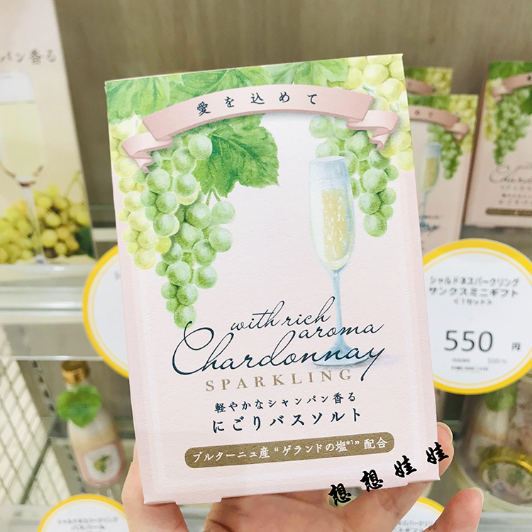 现货日本葡萄香槟酒限定果汁香氛美肌泡澡舒缓入浴剂浴盐礼盒装