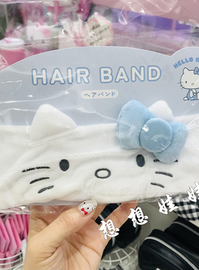 现货日本三丽鸥hello kitty水蓝色公仔脸洗脸化妆发箍运动束发带