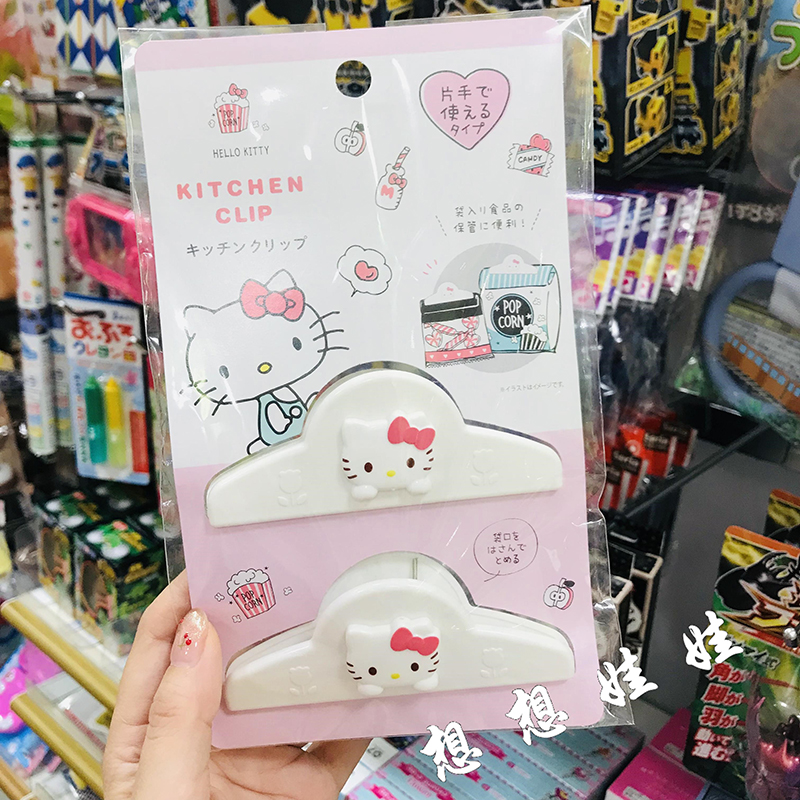 现货日本三丽鸥hello kitty零食夹防潮密封食品调料封口夹票据夹