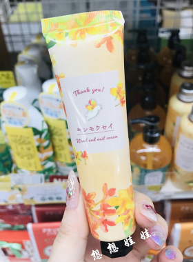 现货日本虹雅堂金木犀桂花限定香氛保湿滋润补水便携护手霜30g