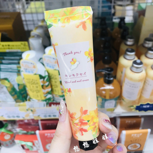 滋润补水便携护手霜30g 现货日本虹雅堂金木犀桂花限定香氛保湿