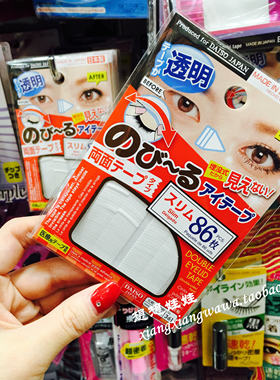daiso日本透明双眼皮贴