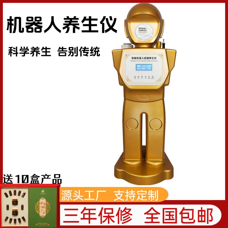 负压机器人养生仪排酸仪器美容院专用肩颈经络疏通理疗仪刮痧按摩