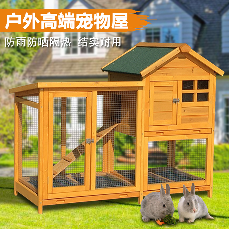 室外兔笼自动清粪家用兔子窝猫笼